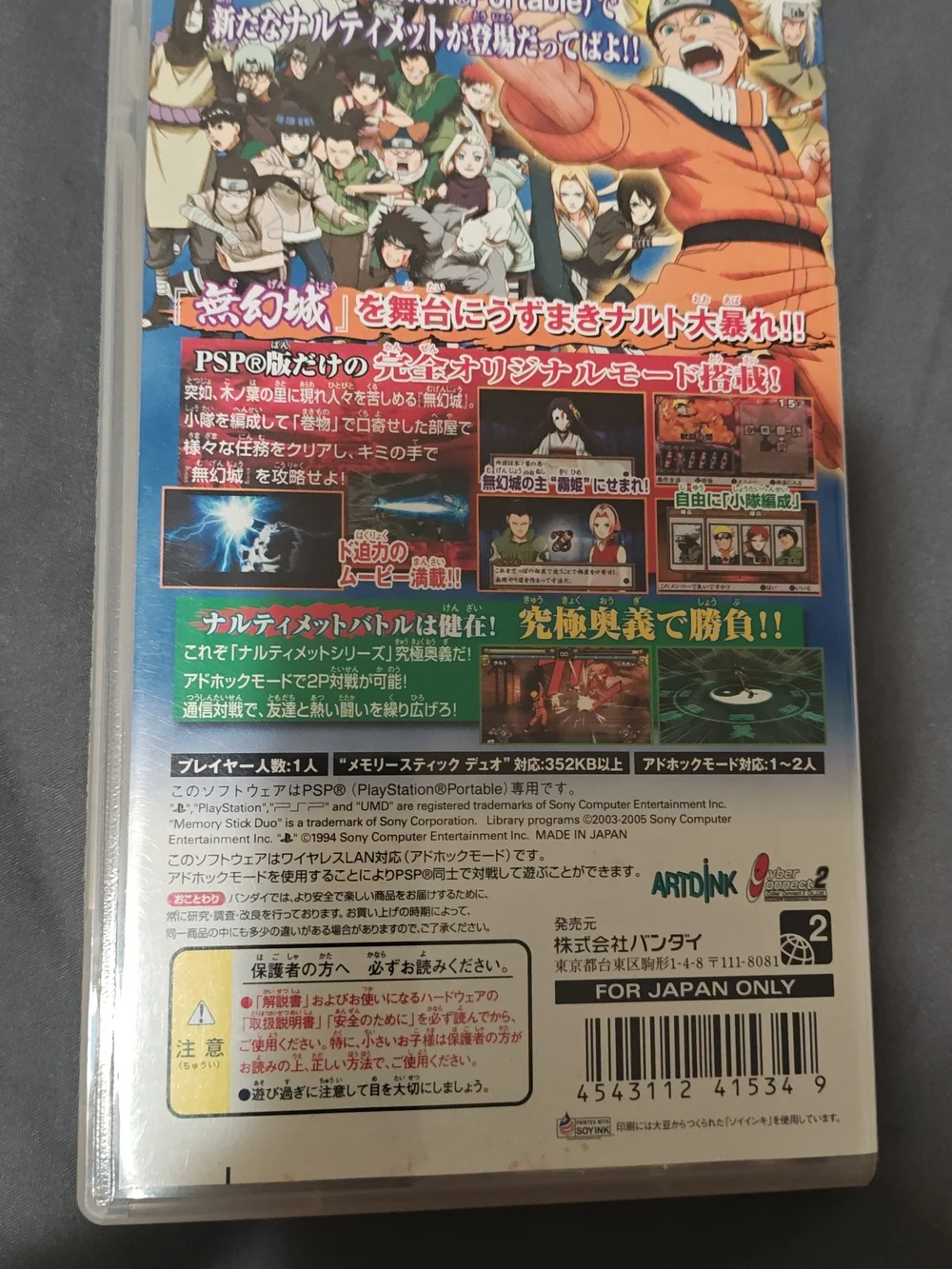 Psp great cib